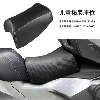 เบาะที่นั่งรถจักรยานยนต์ ขนาดเล็ก ดัดแปลง สําหรับ Yamaha NMAX155 Haojue UHR150