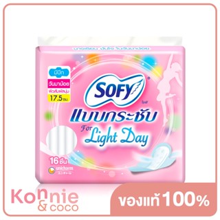 Sofy ผ้าอนามัย Body Fit For Light Day Wing [17.5cm x 16pcs] โซฟี แบบกระชับ ไลท์เดย์ ผ้าอนามัยสำหรับกลางวัน.