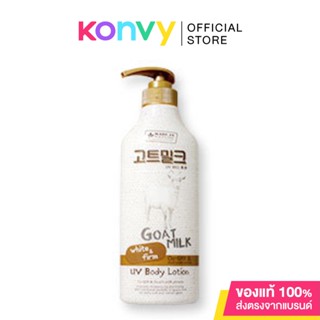 Beauty Buffet Made In Nature Goat Milk UV Body Lotion 450ml เมด อิน เนเจอร์ โกล์ท มิลค์ ครีม บาธ บอดี้ โลชั่น.