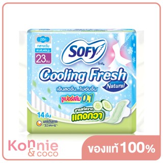 Sofy ผ้าอนามัย Cooling Fresh Natural Super Slim 0.1 Wing [23cm x 14pcs].