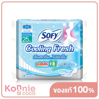 Sofy ผ้าอนามัย Cooling Fresh Super Slim 0.1 Wing [25cm x 14pcs] โซฟี คูลลิ่ง เฟรช ผ้าอนามัยซูเปอร์สลิม 0.1.