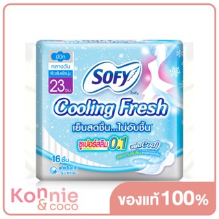 Sofy ผ้าอนามัย Cooling Fresh Super Slim 0.1 Wing [23cm x 16pcs] โซฟี คูลลิ่ง เฟรช ซูเปอร์สลิม 0.1 ผ้าอนามัยสูตรเย็น.