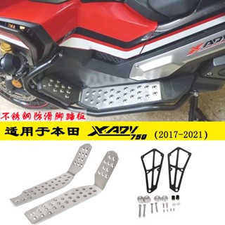 ที่เหยียบเท้า สเตนเลส สําหรับ Honda XADV750 X-ADV750 2017-2021