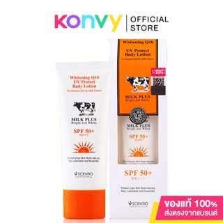 Beauty Buffet Scentio Milk Plus Whitening Q10 UV Protect Body Lotion SPF50+PA++ 100ml.