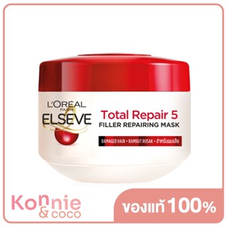 LOreal Paris Elseve Total Repair 5 Filler Repairing Mask 200ml ลอรีอัล ปารีส มาสก์บำรุงเส้นผมแบบล้างออก สำหรับผมเสีย.