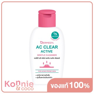 DERMEDY Ac Clear Active Gentle Cleanser 50ml เดอร์มีดี เอซี เคลียร์ แอคทีฟ เจนเทิล คลีนเซอร์.