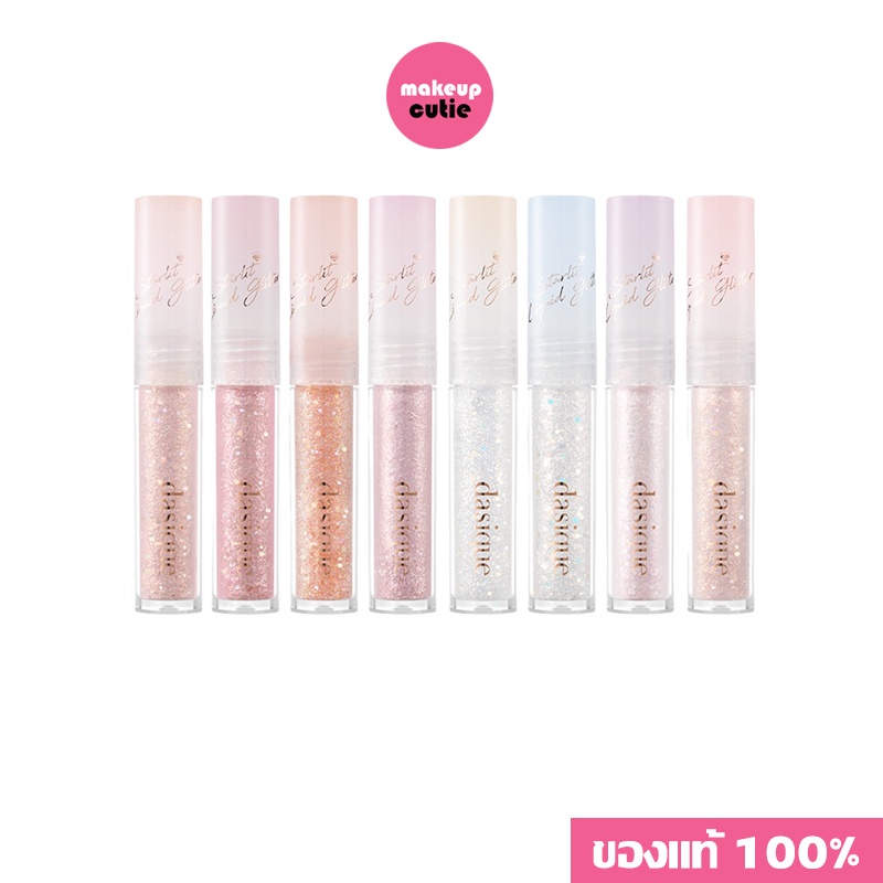 ของแท้|พร้อมส่ง Dasique Starlit Jewel Liquid Glitter