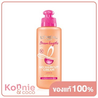 ลอรีอัล ปารีส LOreal Paris Dream Length No Haircut Cream 200ml ลีฟอินทรีทเมนท์บำรุงผมยาวชนิดไม่ต้องล้างออก.