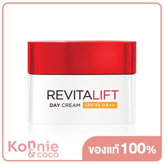 LOreal Paris Revitalift Day Cream SPF33 PA++ 20ml ลอรีอัล ปารีส ครีมบำรุงผิวหน้าสำหรับกลางวัน สูตรอัพเกรด.