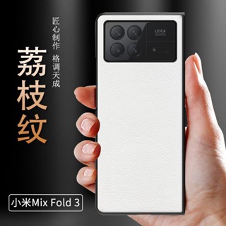 เคสโทรศัพท์มือถือหนัง ฝาพับ กันกระแทก ลายลิ้นจี่ เรียบง่าย สําหรับ Xiaomi Mix Fold3 mixfold3 พร้อมส่ง