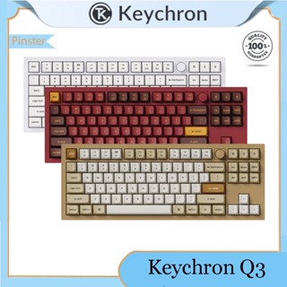 Keychron Q3 ปุ่มกดคีย์บอร์ดเกมมิ่ง มีสาย เปลี่ยนสีได้ มีไฟแบ็คไลท์ RGB QMK DIY