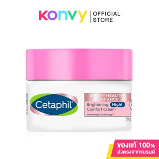 Cetaphil Bright Healthy Radiance Brightening Night Comfort Cream 50g.