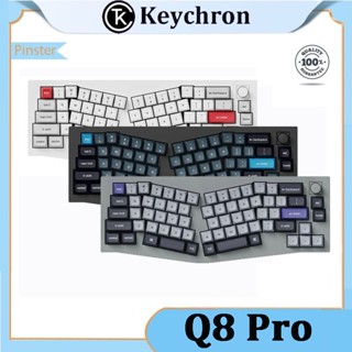 Keychron Q8 Pro Dual-Mode Gasket Custom Mechanical 68 คีย์ Alice ออกแบบตามสรีรศาสตร์