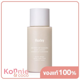 Huxley Huxely Body Lotion Deluxe 30ml โลชั่นบำรุงผิวกาย.