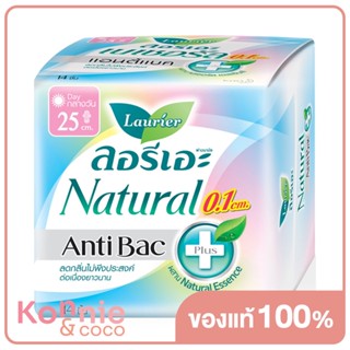 LAURIER ผ้าอนามัย Natural Antibac 0.1 [25cm x 14pcs].