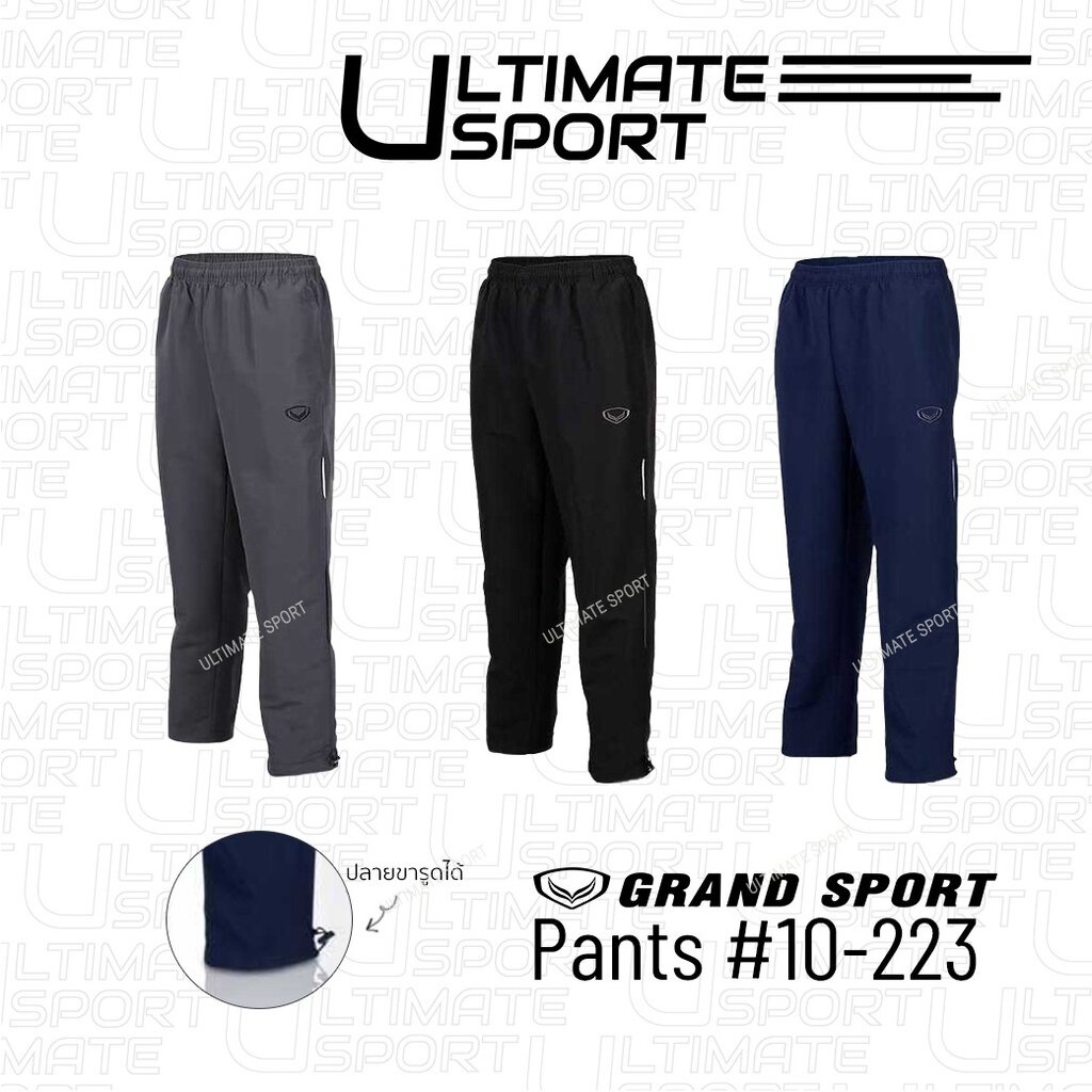 Grand Sport กางเกงผ้าร่ม ออกกำลังกายขายาว แกรนด์สปอร์ต แทร็คสูท Track Suit (10-223, 010223) ไม่มีซับใน กรมท่า ดำ เทา
