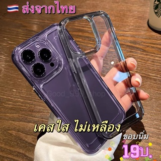 🔥GOOD🔥ใช้กับ เคสไอโฟน เคสไอโฟน11 เคสไอโฟน 13/12/14 Plus Pro Max 8/7 Plus X/XR นิ่มกันกระแทก  เคสโทรศัพท์#036