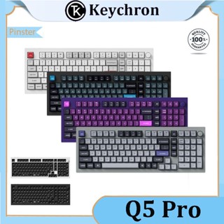 keychron  Q5 Pro VIA QMK100 CNC อลูมิเนียม โหมดคู่