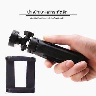 ขาตั้งกล้องหรือโทรศัพท์ ขาตั้งกล้อง ขาตั้ง3ขา ขนาดเล็กพกพาง่าย Tripod support