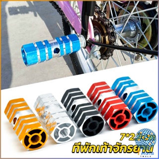 Tmala ที่พักเท้าจักรยาน อลูมิเนียมอัลลอยด์ 7*2.3cm Bike Accessories