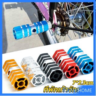 ที่พักเท้าจักรยาน อลูมิเนียมอัลลอยด์ 7*2.3cm Bike Accessories