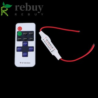 Rebuy RF สวิตช์รีโมตไร้สาย หรี่ไฟได้