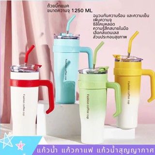 5 สี แก้วเก็บความเย็น40oz กระติกน้ําร้อน/เย็น ขวดน้ําสเตนเลส ถ้วยสูญญากาศความร้อน1250ml สเตนเลส พร้อมฝาปิด และหลอดดูด