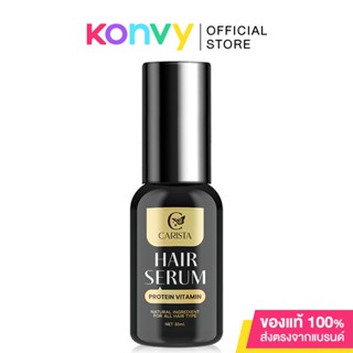 Carista Hair Serum Protein Vitamin 30ml คาริสต้า เซรั่มโปรตีนบำรุงผม.