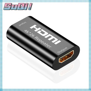 Suqi Booster 4K 2K HDMI เป็น HDMI อะแดปเตอร์ขยายสายเคเบิล