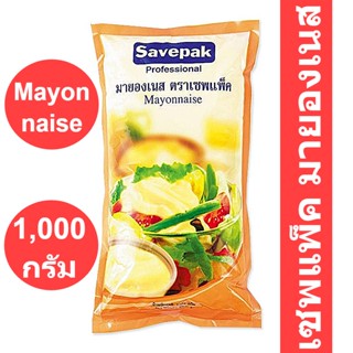 เซพแพ็ค มายองเนส 1000 กรัม รหัสสินค้า 134532