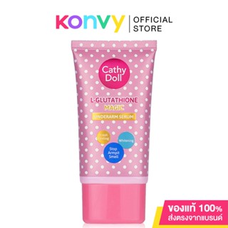 Cathy Doll L-Glutathione Magic Underarm Serum 50g เคที่ ดอลล์ เซรั่มบำรุงรักแร้ สูตรกลูต้า กระจ่างใส กระชับ.