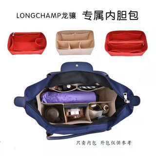 SENSES// Suitable for Dumpling Bag Liner Bag Middle Bag Long Long and Short Handle Mummy Bag Lining Longchamps Bag Liner Storage Bag NiaL