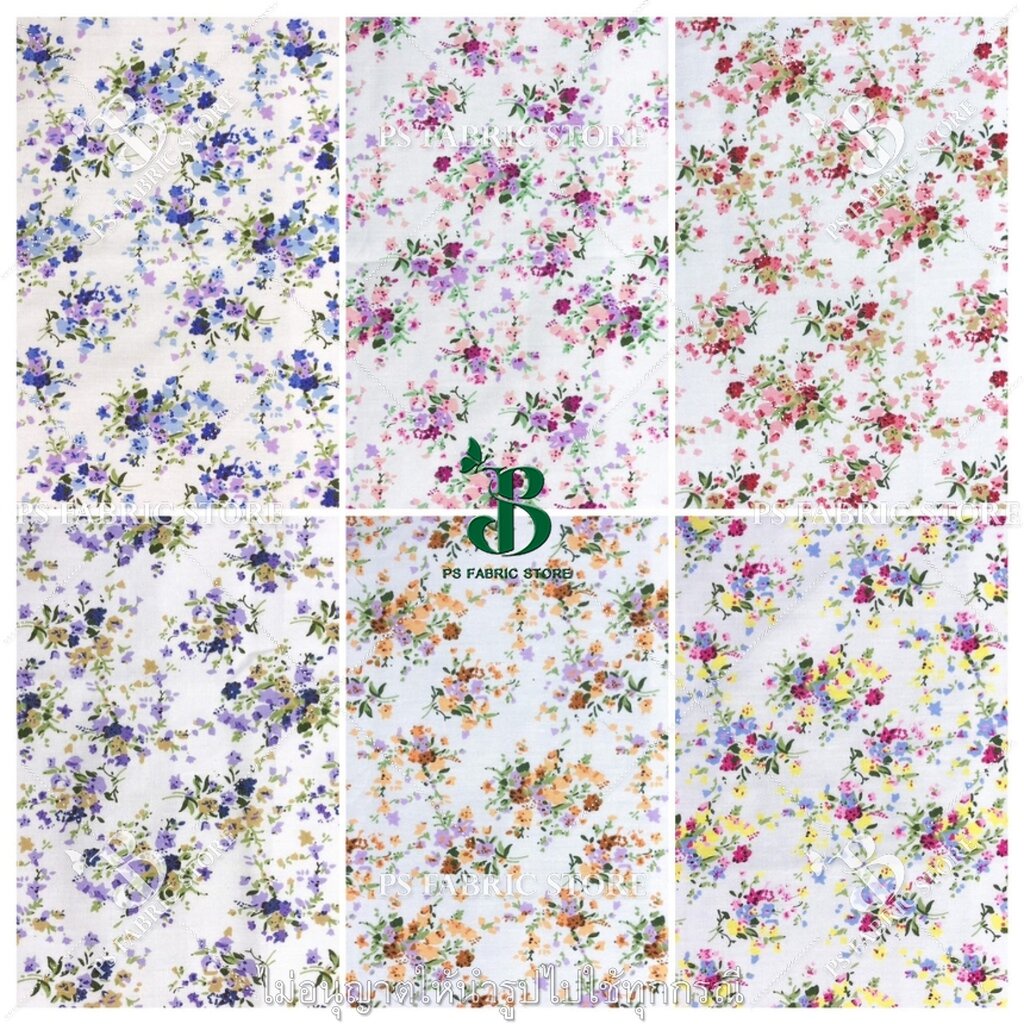 ผ้าเมตร ผ้าหลา ลายดอกไม้เล็ก พื้นขาว COTTON TC คอตตอนผสม ตัดยาวต่อเนื่อง