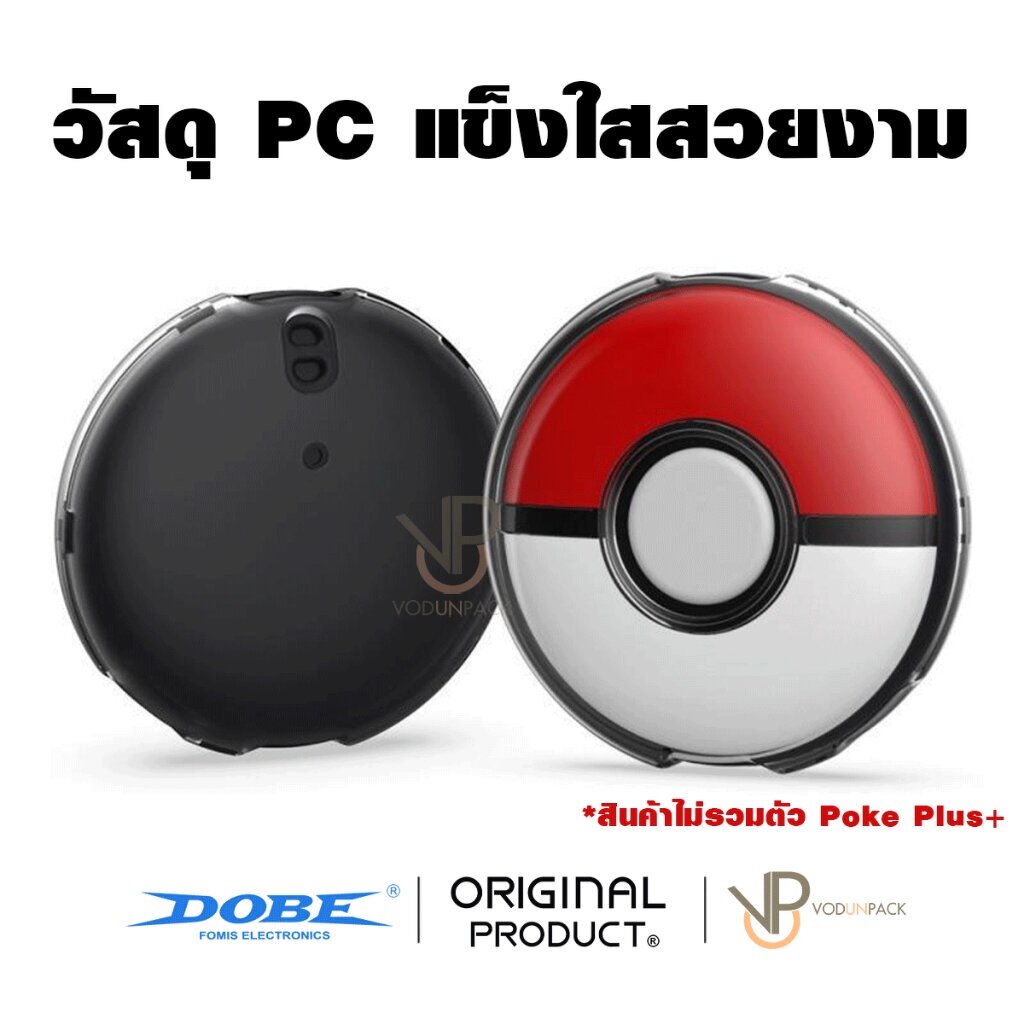 [DOBE™] เคสใส Luminous ลาย Pikachu และเพื่อนๆ สำหรับ Pokémon GO Plus + โปเกม่อน โกพลัส pokemon Case