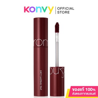 ROM&amp;ND Juicy Lasting Tint 5.3g #21 Deep Sangria โรแมนด์ ลิปทินท์สีสวยสุดฮิต ทาง่าย ไม่ตกร่อง.