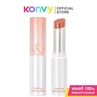 ROM&amp;ND Glasting Melting Balm 3.5g โรแมนด์ ลิปบาล์มวีแกน เนื้อฉ่ำวาว สีสวยธรรมชาติ.