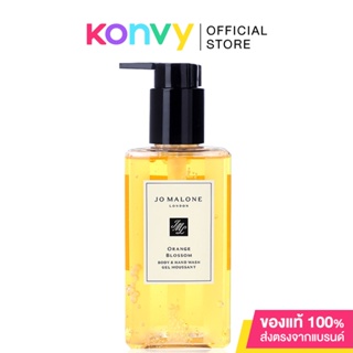 Jo Malone Orange Blossom Body &amp; Hand Wash 250ml โจมาโลน เจลอาบน้ำ ช่วยขจัดสิ่งสกปรกอย่างอ่อนโยน กลิ่นหอมราวกับประกายระยิบระยับจากสวนใจกลางโอเอซิส.