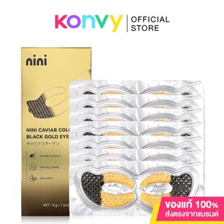 Nini Caviar Collagen Black Gold Eye Mask [8g x 7pcs] นินิ แผ่นมาสก์บำรุงใต้ตา บำรุงผิวรอบดวงตาให้เรียบเนียน ชุ่มชื้น กระชับ.