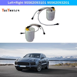 『yueywh524』โมดูลปั๊มเชื้อเพลิงไฟฟ้า ซ้าย ขวา สําหรับ Porsche Cayenne 955 95562093101 95562093201