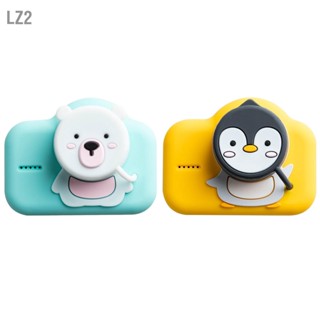  LZ2 เด็กกล้องดิจิตอล ABS แบบพกพาขนาดเล็กพร้อมเคสการ์ตูนสำหรับกล้องเด็กของเล่นการถ่ายภาพเซลฟี่