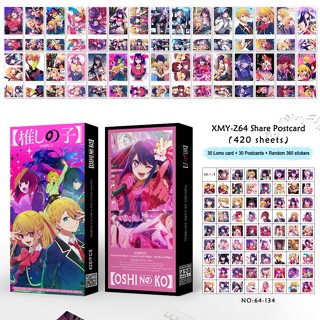 OSHI NO KO Postcards(30pcs) + Photocards(30pcs) + Stickers(144pcs)