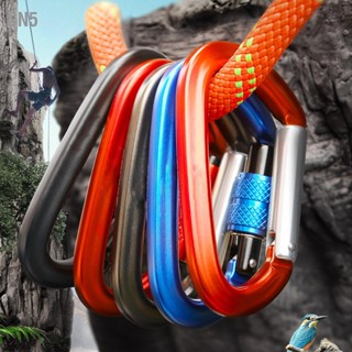 SN5 carabiner คลิปปีนเขาความปลอดภัย ล็อค อลูมิเนียมอัลลอยด์รูปตัว D สำหรับพวงกุญแจเปลญวน