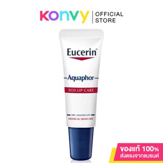 Eucerin Aquaphor Sos Lip Care 10ml ผลิตภัณฑ์สำหรับฟื้นบำรุงริมฝีปาก.