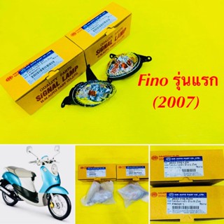 ไฟเลี้ยวหน้า Fino รุ่นแรก (2007) L/R ใส : HMA : 4621-238-LZD ,4621-238-RZD