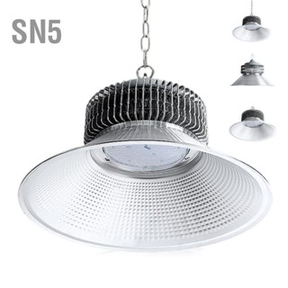 SN5 ไฟ LED High Bay Light อลูมิเนียมกันสนิมความสว่างสูงไฟร้าน พร้อมโซ่สลิงสำหรับคลังสินค้า