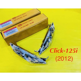 ไฟเลี้ยวหน้า Click-125i (2012) ข้างซ้าย/จ้างขวา L/R ไม่มีขั้ว ใส : HMA : 4621-084-LZD ,4621-084-RZD