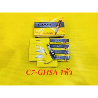 หัวเทียน มอเตอร์ไซค์ Giant C7-GHSA 10หัว/1กล่อง : GIANT