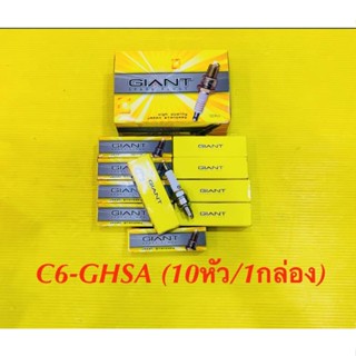 หัวเทียน มอเตอร์ไซค์ Giant C6-GHSA 10หัว/1กล่อง : GIANT