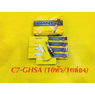 หัวเทียน มอเตอร์ไซค์ Giant C7-GHSA 10หัว/1กล่อง : GIANT