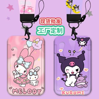 กระเป๋าใส่บัตรอาหาร ลายการ์ตูน Sanrio สําหรับนักเรียน